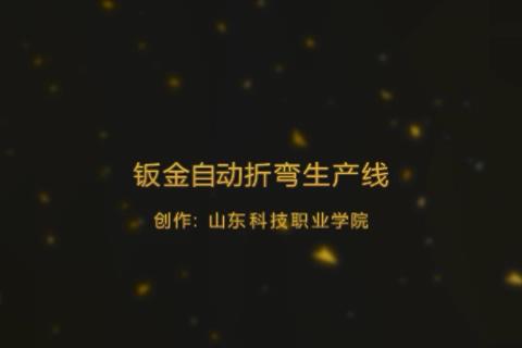 消防箱冷弯成型设备视频