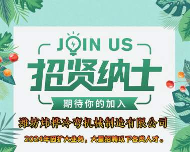 招贤纳士-期待您的加入