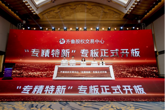 齐鲁股权交易中心：潍坊炜桦冷弯机械制造有限公司进入“专精特新”专板培育