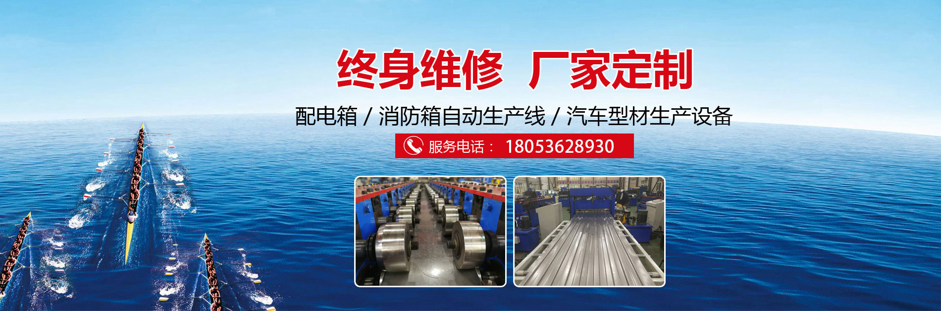 冷弯机械